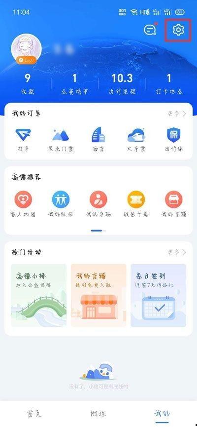 娱乐吃瓜语音包